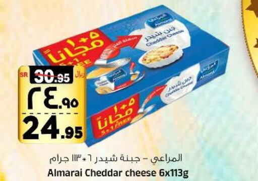ALMARAI Cheddar Cheese  in Al Madina Hypermarket in KSA, Saudi Arabia, Saudi - Riyadh