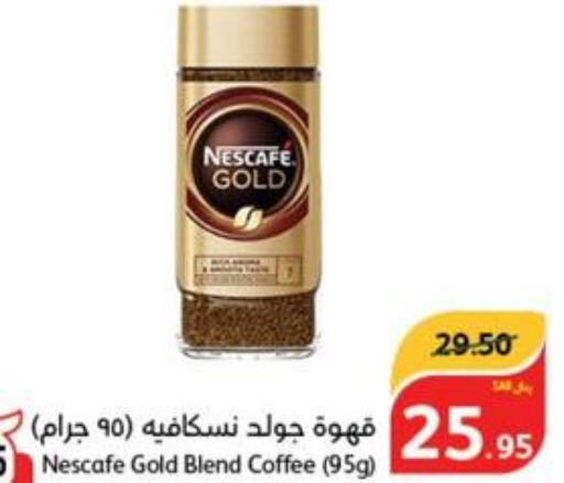 NESCAFE GOLD Coffee  in هايبر بنده in مملكة العربية السعودية, السعودية, سعودية - القنفذة