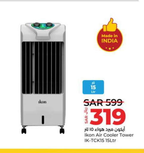 IKON Air Cooler  in LULU Hypermarket in KSA, Saudi Arabia, Saudi - Tabuk