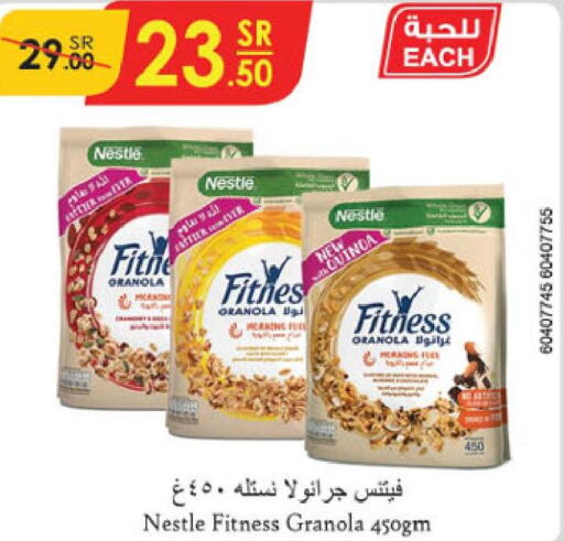 NESTLE FITNESS Cereals  in الدانوب in مملكة العربية السعودية, السعودية, سعودية - جازان