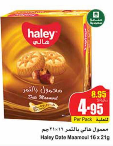  Honey  in أسواق عبد الله العثيم in مملكة العربية السعودية, السعودية, سعودية - الزلفي