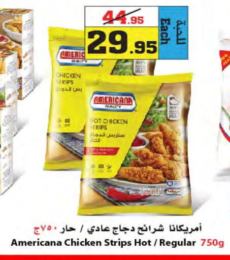 AMERICANA Chicken Strips  in Star Markets in KSA, Saudi Arabia, Saudi - Jeddah