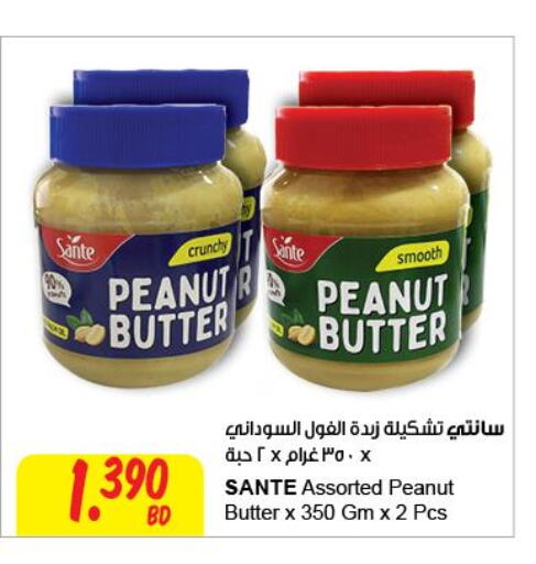  Peanut Butter  in مركز سلطان in البحرين