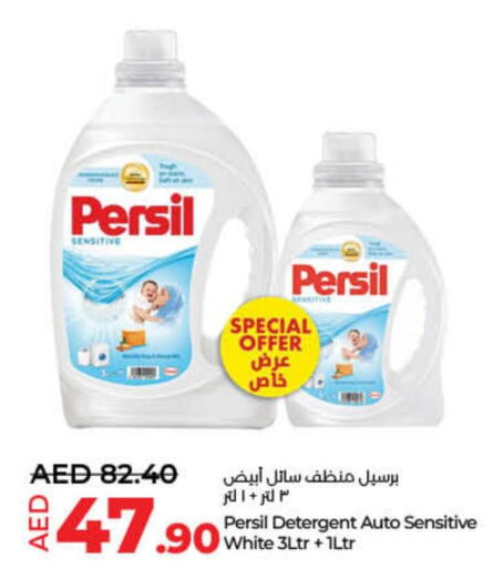 PERSIL Detergent  in Lulu Hypermarket in UAE - Umm al Quwain