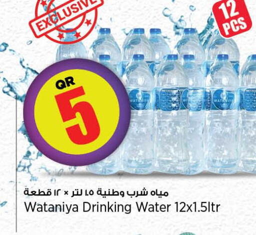 RAYYAN WATER   in New Indian Supermarket in Qatar - Doha