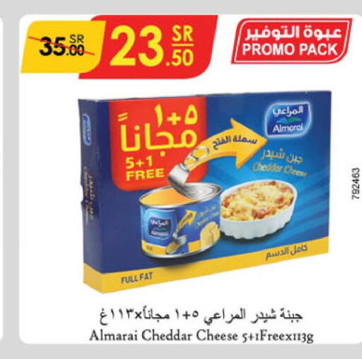 ALMARAI Cheddar Cheese  in الدانوب in مملكة العربية السعودية, السعودية, سعودية - حائل‎