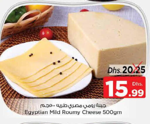  Roumy Cheese  in نستو هايبرماركت in الإمارات العربية المتحدة , الامارات - دبي