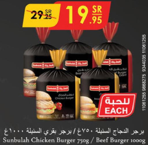 AMERICANA Chicken Burger  in الدانوب in مملكة العربية السعودية, السعودية, سعودية - جازان