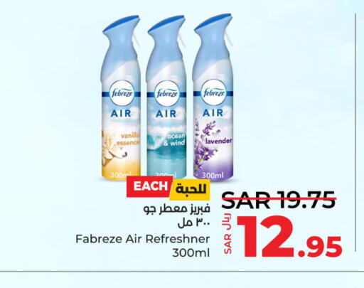  Air Freshner  in LULU Hypermarket in KSA, Saudi Arabia, Saudi - Hafar Al Batin