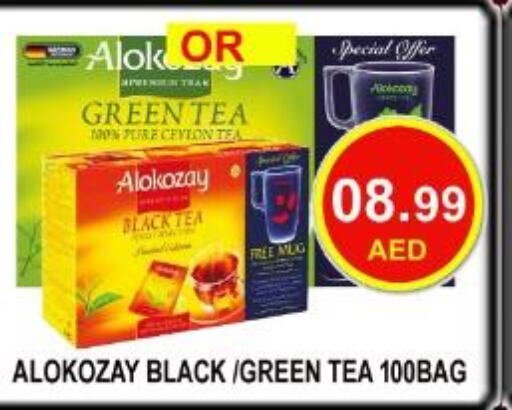 ALOKOZAY Green Tea  in Carryone Hypermarket in UAE - Abu Dhabi