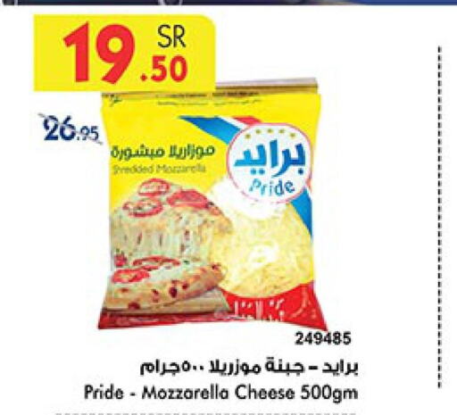  Mozzarella  in Bin Dawood in KSA, Saudi Arabia, Saudi - Abha