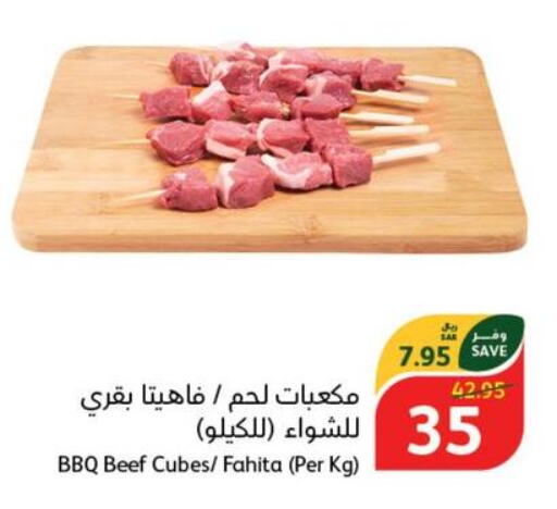  Beef  in هايبر بنده in مملكة العربية السعودية, السعودية, سعودية - المجمعة