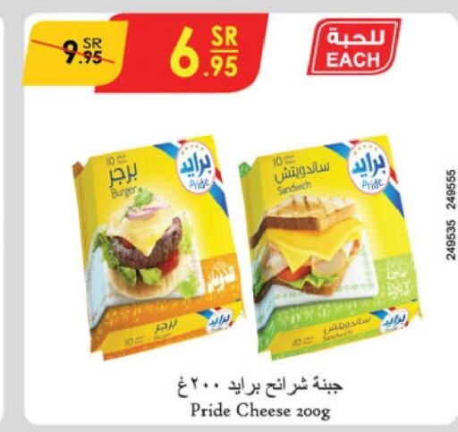  Slice Cheese  in الدانوب in مملكة العربية السعودية, السعودية, سعودية - الأحساء‎