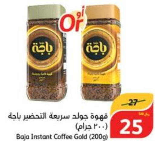 BAJA Coffee  in هايبر بنده in مملكة العربية السعودية, السعودية, سعودية - الرس