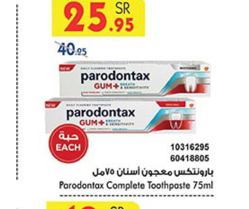  Toothpaste  in بن داود in مملكة العربية السعودية, السعودية, سعودية - المدينة المنورة