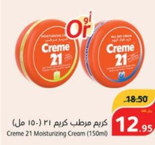 CREME 21 Face cream  in هايبر بنده in مملكة العربية السعودية, السعودية, سعودية - الباحة