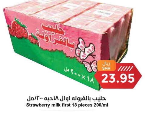 AWAL Flavoured Milk  in Consumer Oasis in KSA, Saudi Arabia, Saudi - Al Khobar
