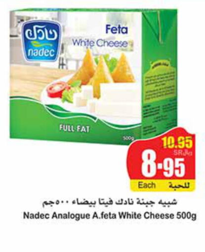 NADEC Analogue Cream  in أسواق عبد الله العثيم in مملكة العربية السعودية, السعودية, سعودية - القنفذة
