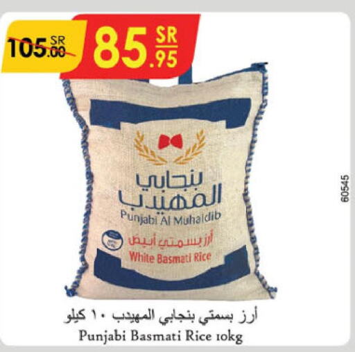  Basmati / Biryani Rice  in الدانوب in مملكة العربية السعودية, السعودية, سعودية - الجبيل‎