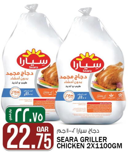 SEARA Frozen Whole Chicken  in Saudia Hypermarket in Qatar - Al Wakra