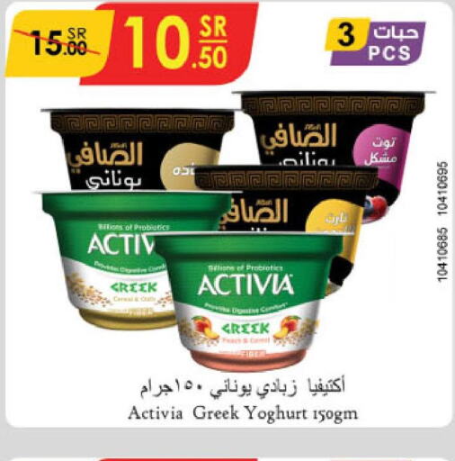 ACTIVIA Greek Yoghurt  in Danube in KSA, Saudi Arabia, Saudi - Unayzah