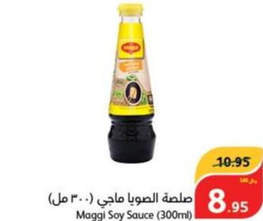 MAGGI Other Sauce  in هايبر بنده in مملكة العربية السعودية, السعودية, سعودية - الدوادمي