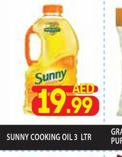SUNNY Cooking Oil  in Home Fresh Supermarket in UAE - Abu Dhabi