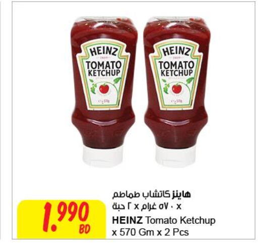 HEINZ Tomato Ketchup  in The Sultan Center in Bahrain