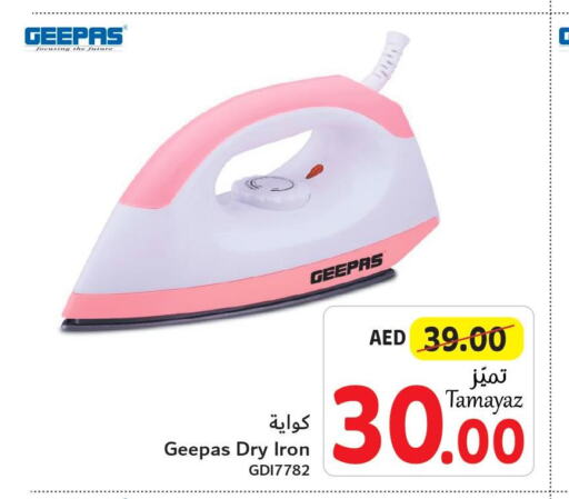 GEEPAS   in تعاونية الاتحاد in الإمارات العربية المتحدة , الامارات - الشارقة / عجمان