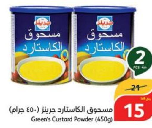  Custard Powder  in هايبر بنده in مملكة العربية السعودية, السعودية, سعودية - المجمعة