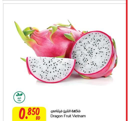  Dragon fruits  in مركز سلطان in البحرين