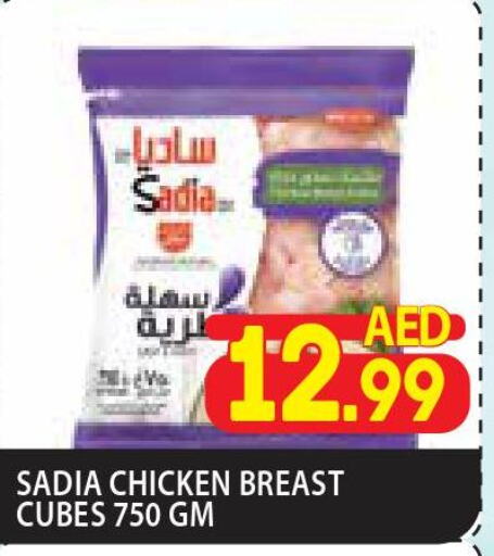 SADIA Chicken Cubes  in Home Fresh Supermarket in UAE - Abu Dhabi