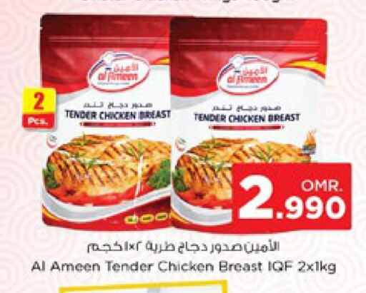  Chicken Breast  in نستو هايبر ماركت in عُمان - مسقط‎