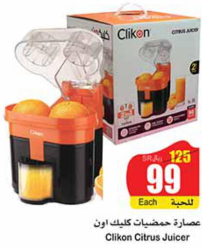 CLIKON Juicer  in Othaim Markets in KSA, Saudi Arabia, Saudi - Al Duwadimi