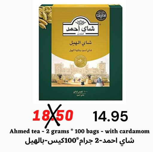 AHMAD TEA Tea Bags  in Arab Wissam Markets in KSA, Saudi Arabia, Saudi - Riyadh