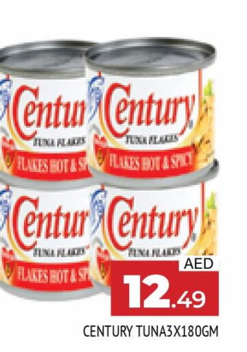 CENTURY Tuna - Canned  in المدينة in الإمارات العربية المتحدة , الامارات - الشارقة / عجمان