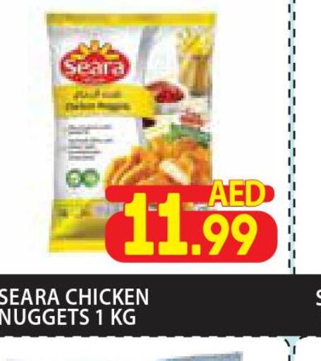 SEARA Chicken Nuggets  in سوبرماركت هوم فريش ذ.م.م in الإمارات العربية المتحدة , الامارات - أبو ظبي