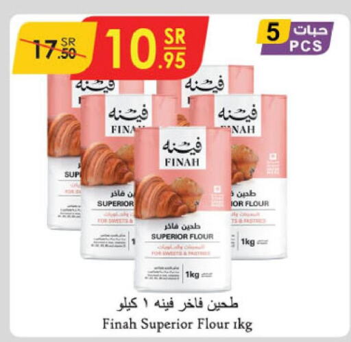  All Purpose Flour  in الدانوب in مملكة العربية السعودية, السعودية, سعودية - حائل‎