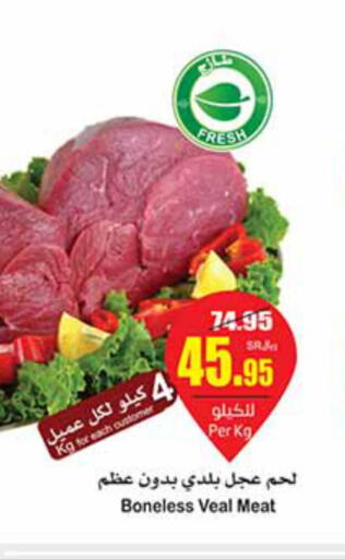  Veal  in Othaim Markets in KSA, Saudi Arabia, Saudi - Al Hasa