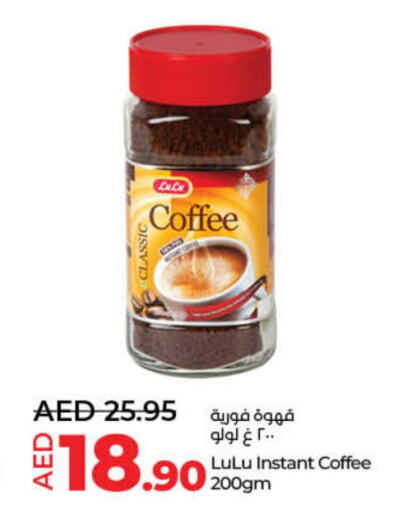  Coffee  in Lulu Hypermarket in UAE - Fujairah