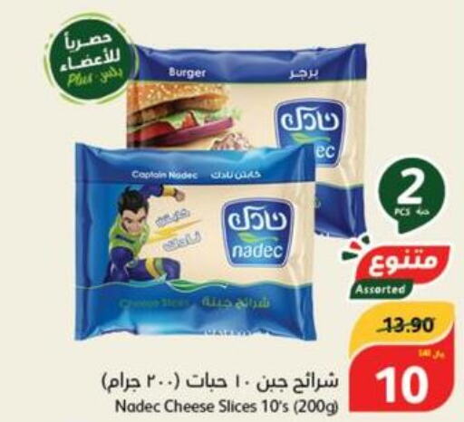 NADEC Slice Cheese  in هايبر بنده in مملكة العربية السعودية, السعودية, سعودية - المجمعة