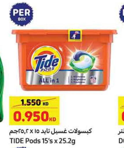TIDE Detergent  in كارفور in الكويت - محافظة الجهراء