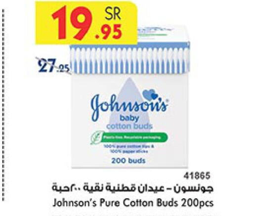 JOHNSONS Cotton Buds & Rolls  in Bin Dawood in KSA, Saudi Arabia, Saudi - Jeddah