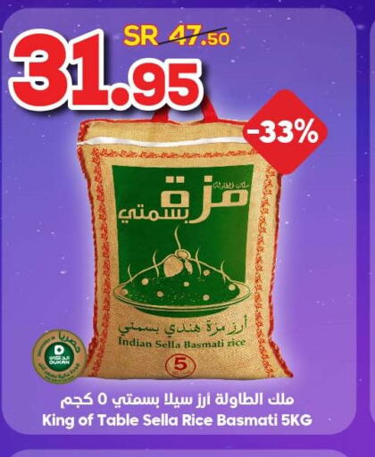  Sella / Mazza Rice  in Dukan in KSA, Saudi Arabia, Saudi - Medina
