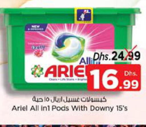 ARIEL Detergent  in نستو هايبرماركت in الإمارات العربية المتحدة , الامارات - رَأْس ٱلْخَيْمَة