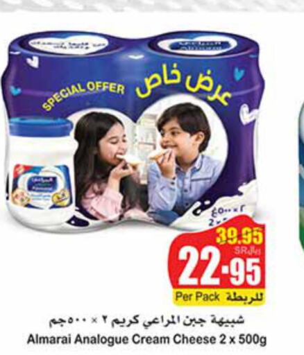 ALMARAI Cream Cheese  in أسواق عبد الله العثيم in مملكة العربية السعودية, السعودية, سعودية - عنيزة