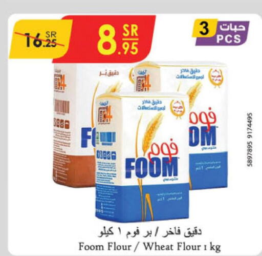  All Purpose Flour  in Danube in KSA, Saudi Arabia, Saudi - Buraidah