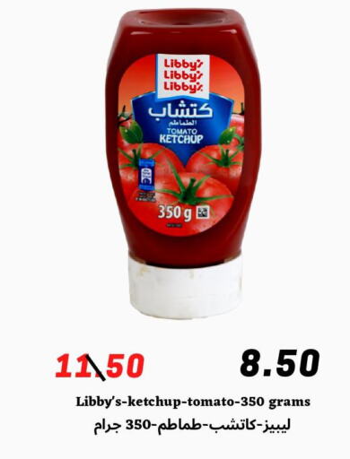  Tomato Ketchup  in ‎أسواق الوسام العربي in مملكة العربية السعودية, السعودية, سعودية - الرياض