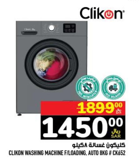 CLIKON Washer / Dryer  in Abraj Hypermarket in KSA, Saudi Arabia, Saudi - Mecca