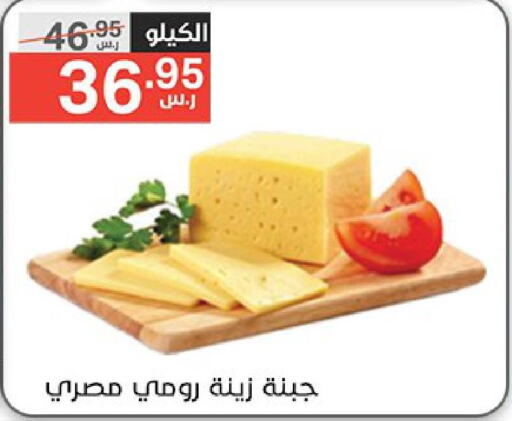  Roumy Cheese  in نوري سوبر ماركت‎ in مملكة العربية السعودية, السعودية, سعودية - جدة